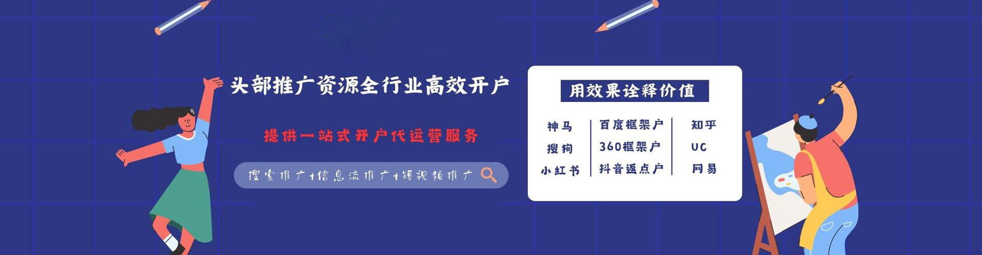 偃师百度包年竞价